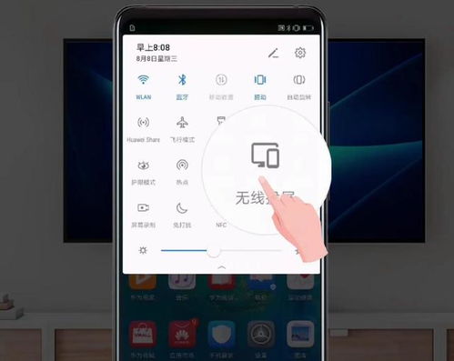 华为手机怎么可以投影 华为手机怎么可以投影