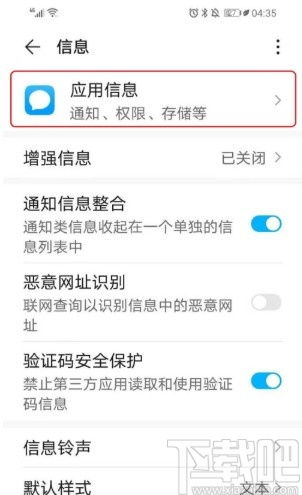 怎么隐藏华为手机通知 怎么隐藏华为手机通知