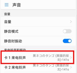 华为手机怎么修改声音 华为手机怎么修改声音