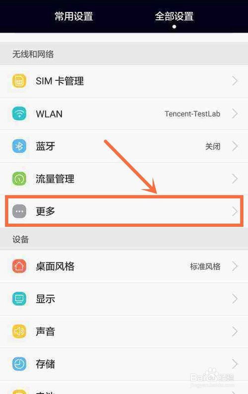 华为手机怎么清空后台 华为手机怎么清空后台
