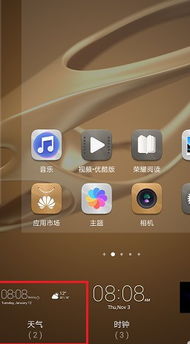 华为手机气象怎么恢复