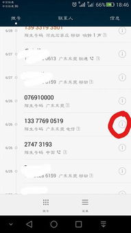 华为手机怎么接收手机号 华为手机怎么接收手机号