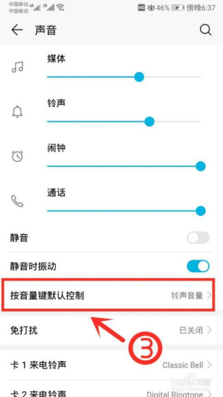 华为手机怎么关闭同城