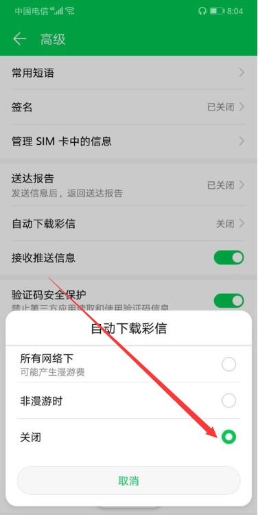 华为手机怎么远程关闭 华为手机怎么远程关闭