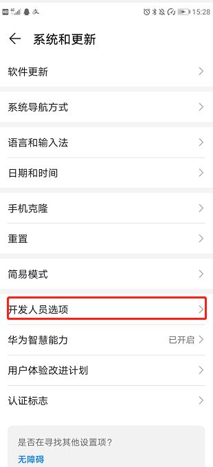 华为手机怎么查询日志 华为手机怎么查询日志