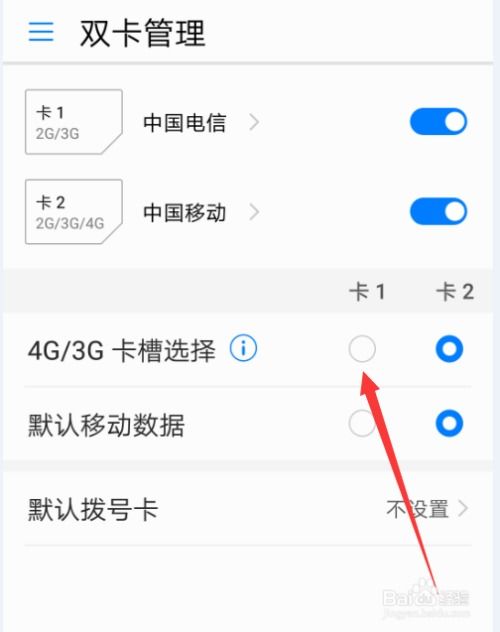 华为手机怎么切图标