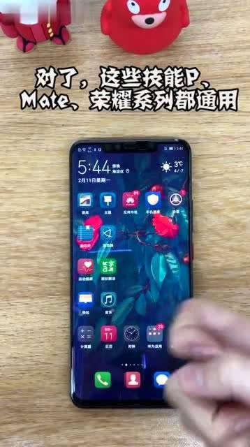 华为手机怎么隐藏贴画