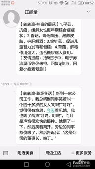手机怎么发短信华为