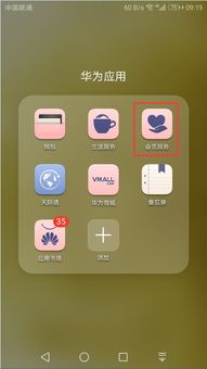 华为手机怎么屏校正 华为手机怎么屏校正