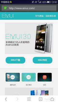 手机怎么升级华为系统 手机怎么升级华为系统