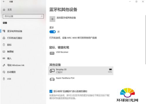 华为手机怎么设置freebudspro