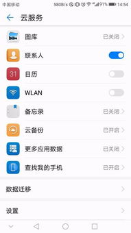 华为手机查找怎么设置 华为手机查找怎么设置