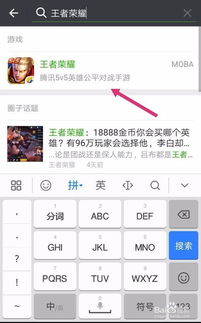 华为手机王者怎么复制 华为手机王者怎么复制