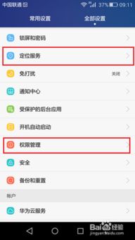 华为手机怎么编辑app 华为手机怎么编辑app