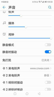 华为手机怎么取消关机 华为手机怎么取消关机