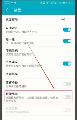 华为手机教学怎么关闭