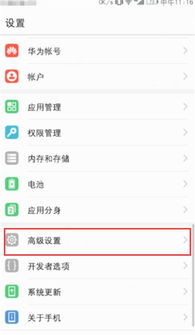 华为手机输入怎么更改 华为手机输入怎么更改