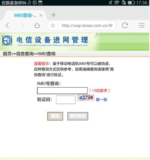 华为手机怎么查验是 华为手机怎么查验是