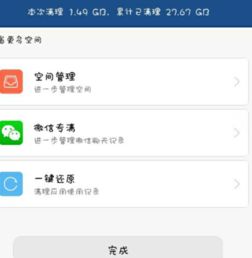 华为手机应用怎么清除 华为手机应用怎么清除