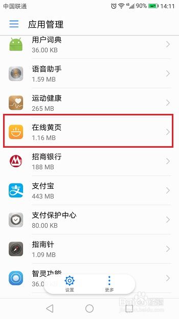 华为手机怎么清除截图 华为手机怎么清除截图