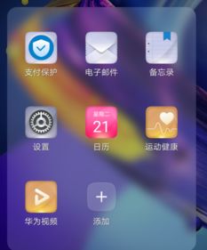 华为手机唤醒怎么用 华为手机唤醒怎么用