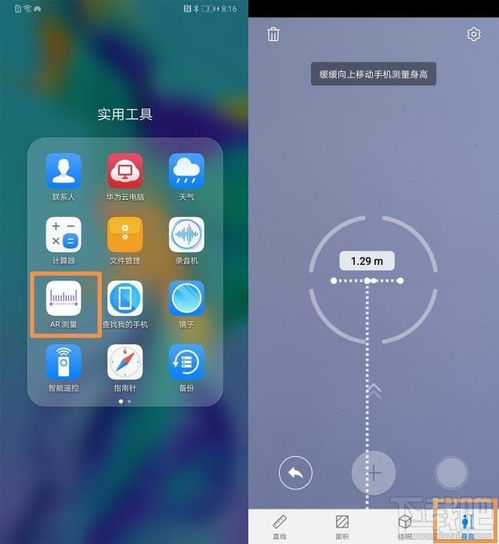 华为手机ar怎么下载