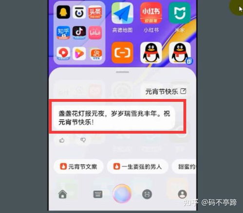 华为手机怎么语音互换 华为手机怎么语音互换