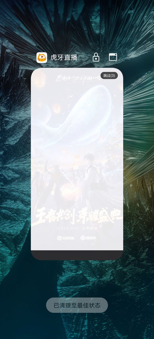 华为手机怎么清理粉