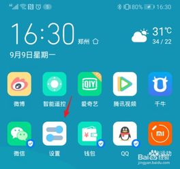 华为手机怎么投放视频