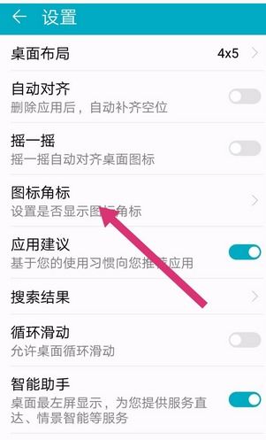 怎么关闭华为手机云端