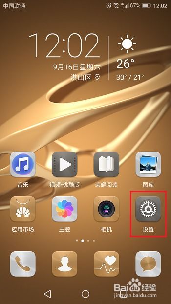 华为手机 符号怎么清除 华为手机 符号怎么清除