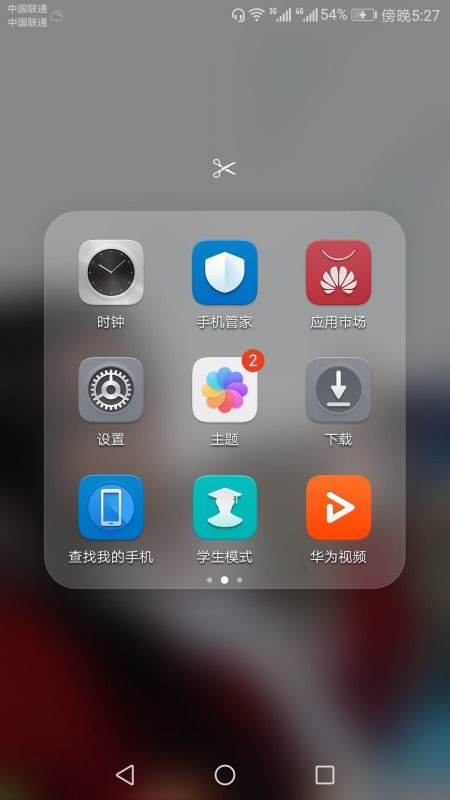 华为手机怎么语音识别 华为手机怎么语音识别