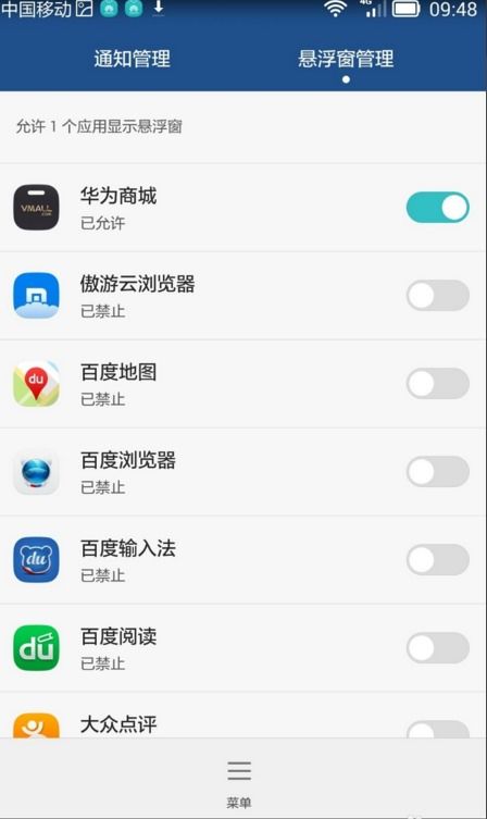 华为手机怎么密友关闭