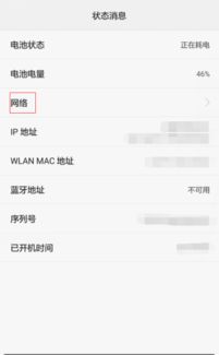 华为手机怎么新创账号