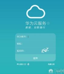 华为手机怎么注册不了 华为手机怎么注册不了