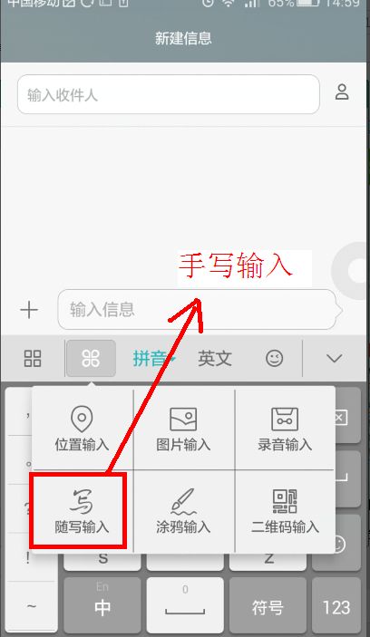 手写华为手机怎么调
