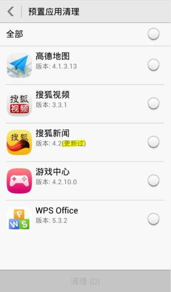 华为手机更新怎么卸载 华为手机更新怎么卸载