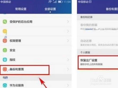 华为手机怎么退出辅助 华为手机怎么退出辅助