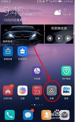 华为手机怎么合并软件 华为手机怎么合并软件