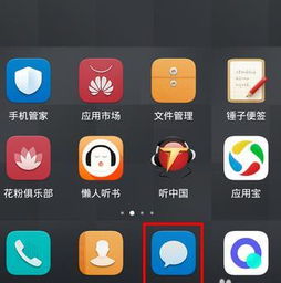 华为手机怎么把收藏 华为手机怎么把收藏