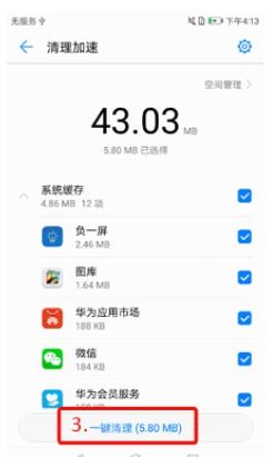 华为手机储存怎么删除 华为手机储存怎么删除