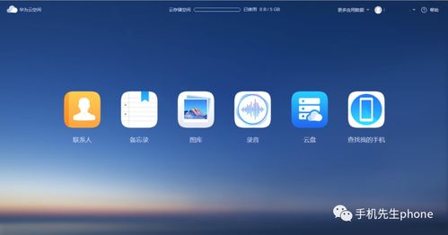 华为手机怎么看手机空间 华为手机怎么看手机空间