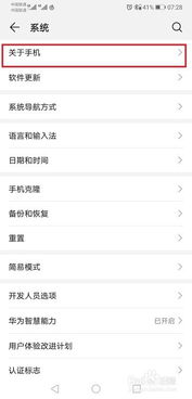 怎么更改cpu手机华为 怎么更改cpu手机华为