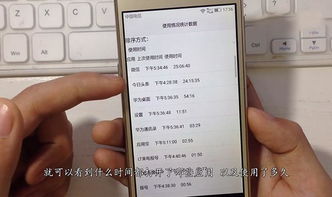 华为手机怎么监控屏幕