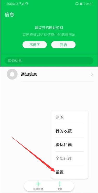 手机弹窗怎么关闭华为 手机弹窗怎么关闭华为