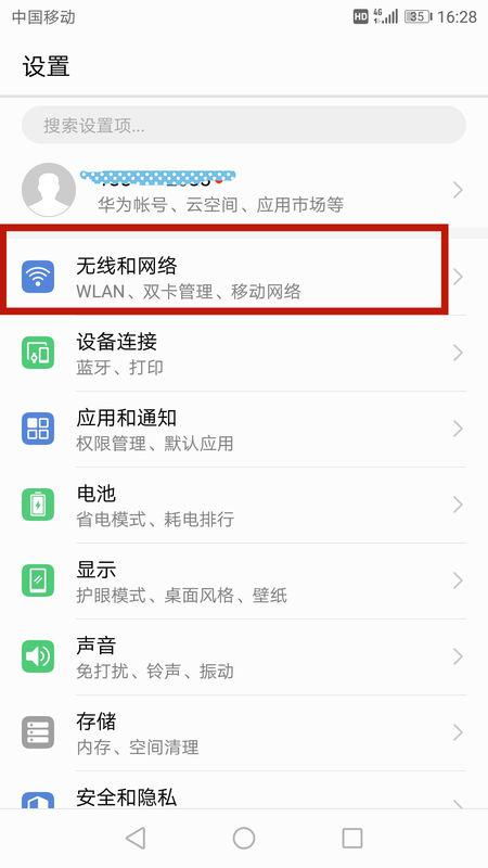 华为手机怎么开熟点 华为手机怎么开熟点