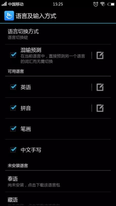 华为手机藏文怎么打开