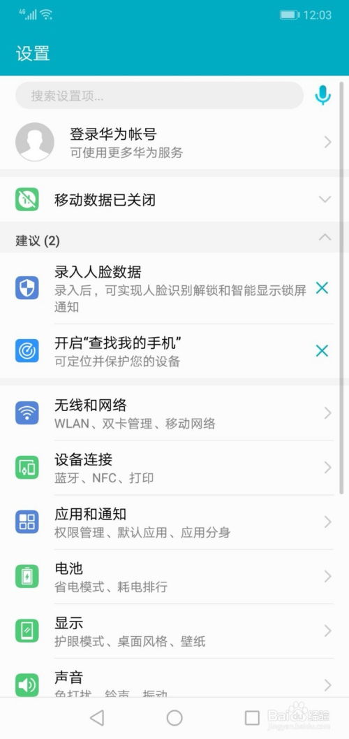 华为手机怎么提速文字