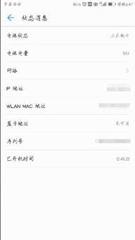 华为手机怎么查发票 华为手机怎么查发票