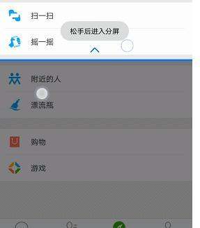 华为手机怎么控制分屏